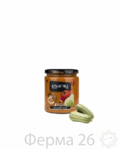 Икра кабачковая "Кубаночка" 500 гр.