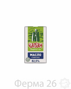 Масло сливочное "Чабан" 82,5% 180 гр.